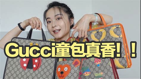 gucci 童包|3000块Gucci童包，竟让我背包自由了！.